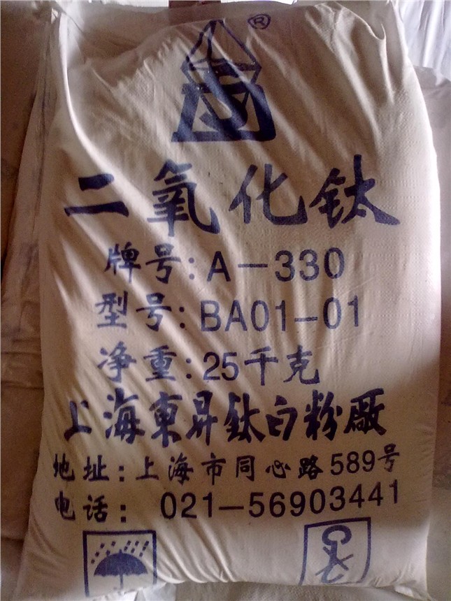 供应钛白粉